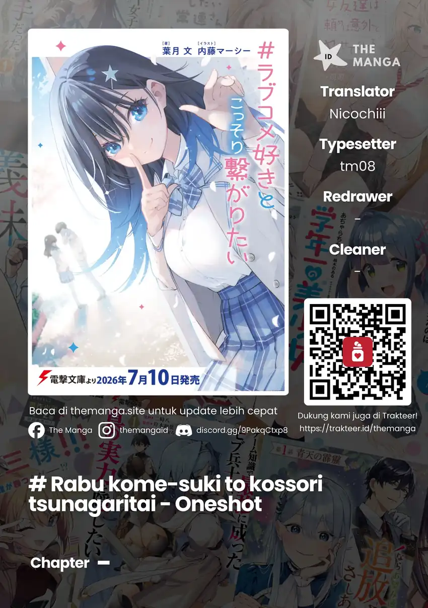 Komik #Rabu kome-suki to kossori tsunagaritai Chapter 00 (Oneshot) gambar 1